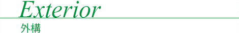 Exterior - 外構